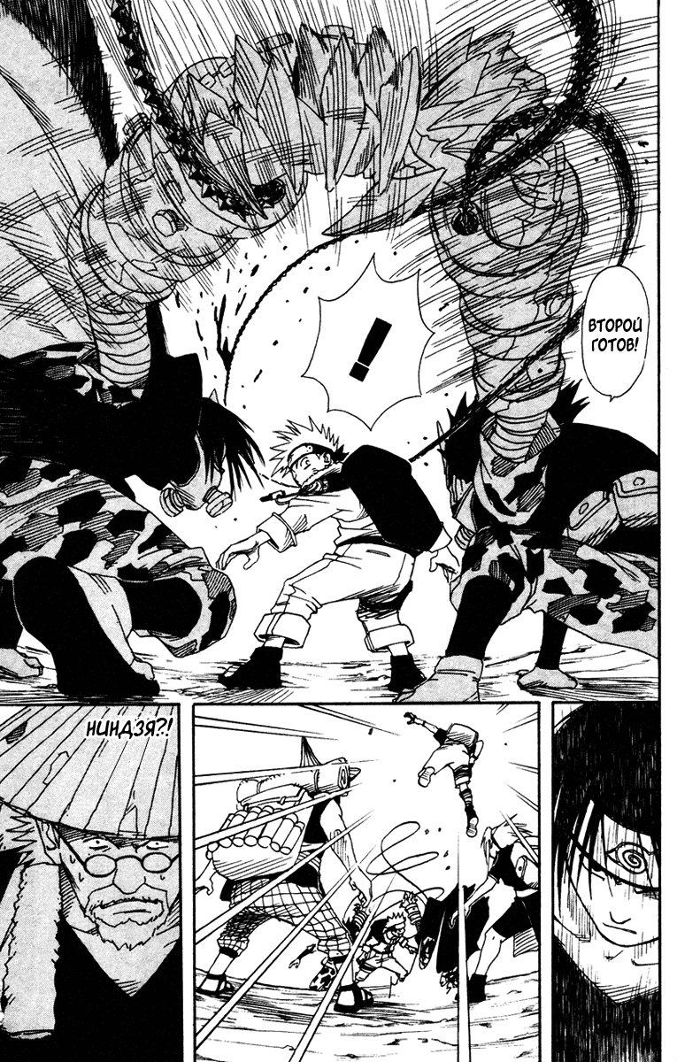 Read Наруто RU Manga Online