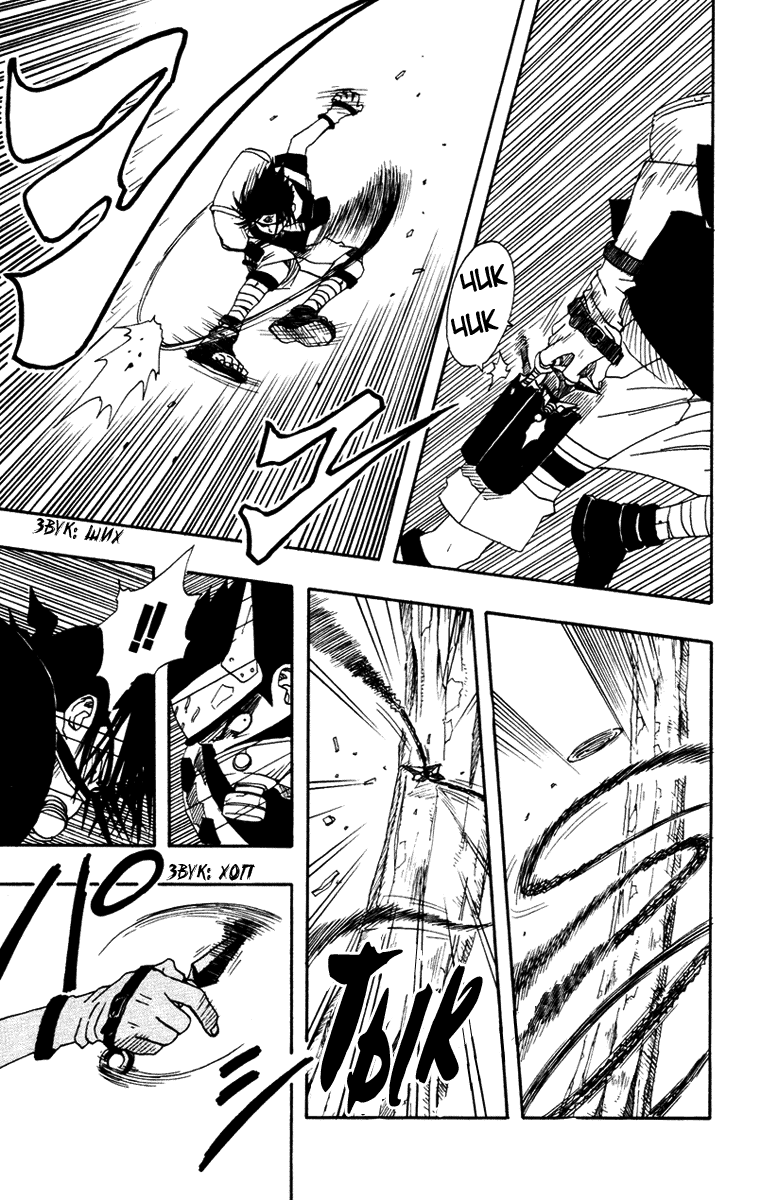 Read Наруто RU Manga Online