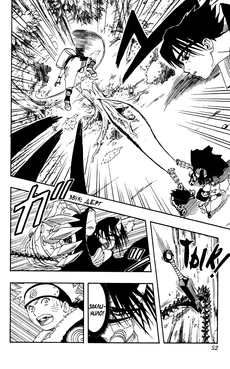 Read Наруто RU Manga Online