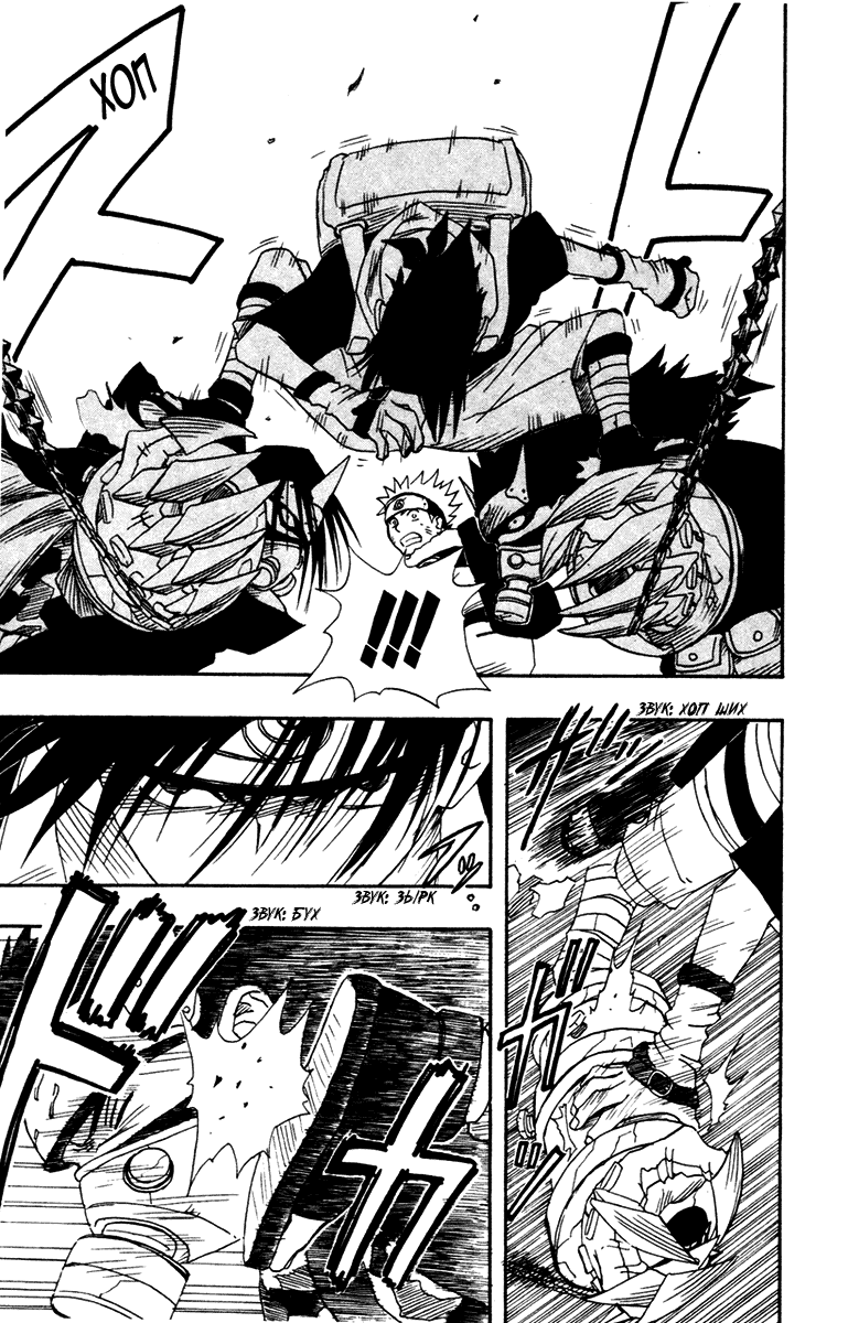 Read Наруто RU Manga Online