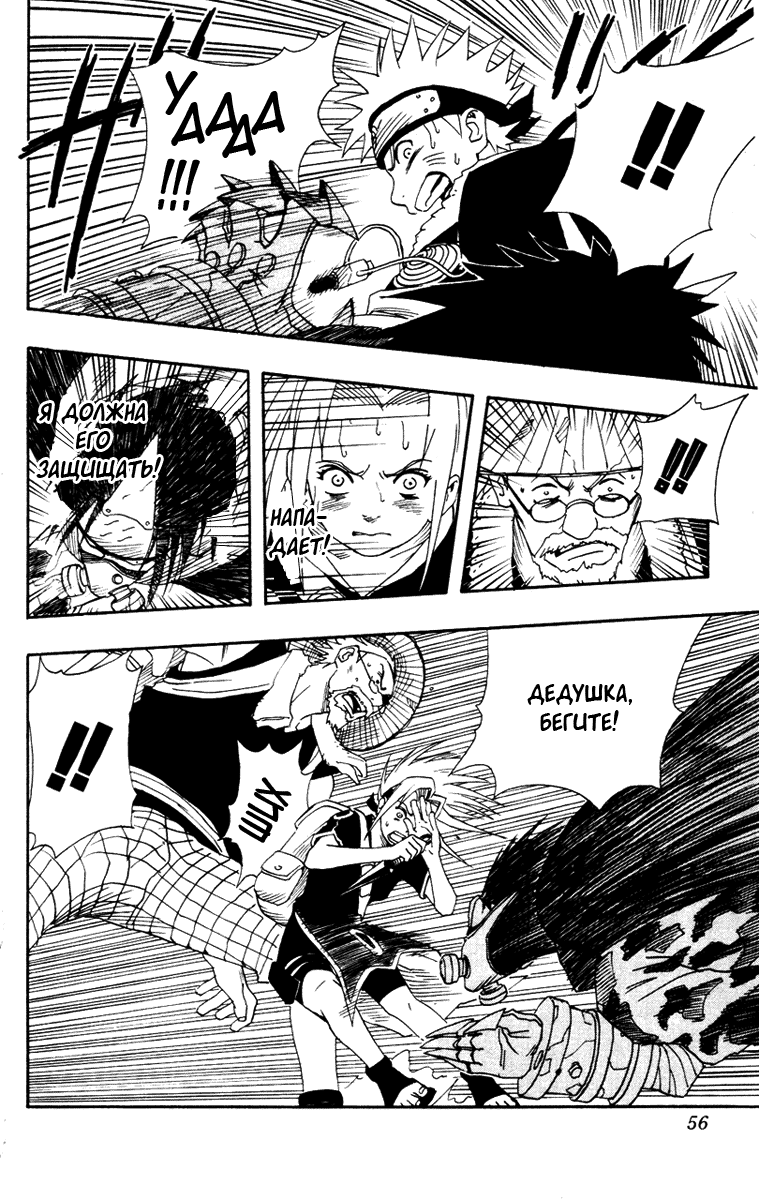 Read Наруто RU Manga Online