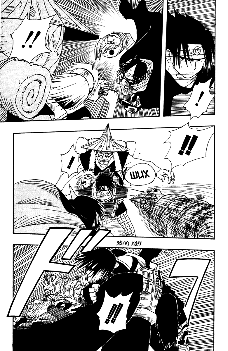 Read Наруто RU Manga Online