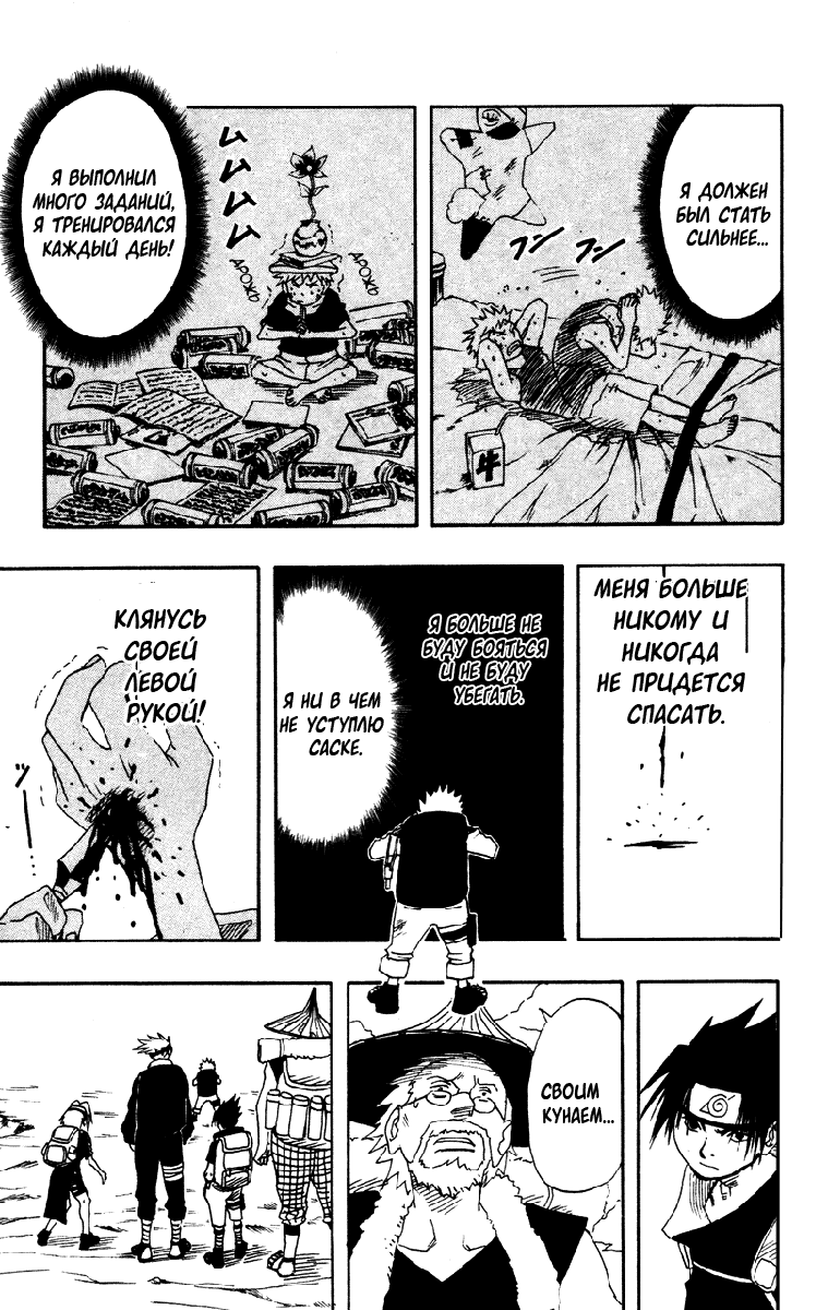 Read Наруто RU Manga Online