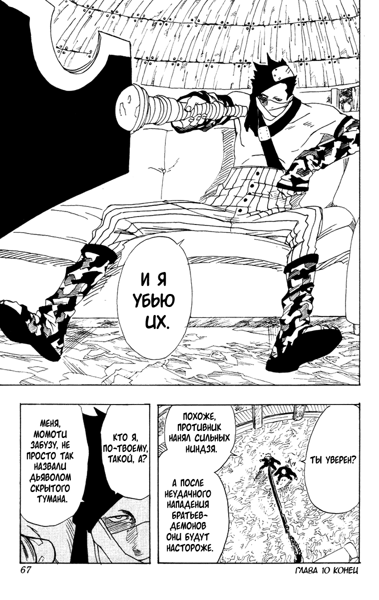 Read Наруто RU Manga Online