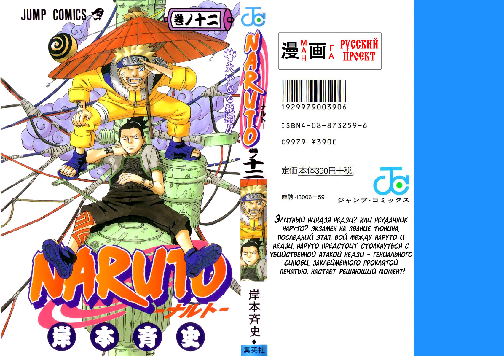 Read Наруто RU Manga Online