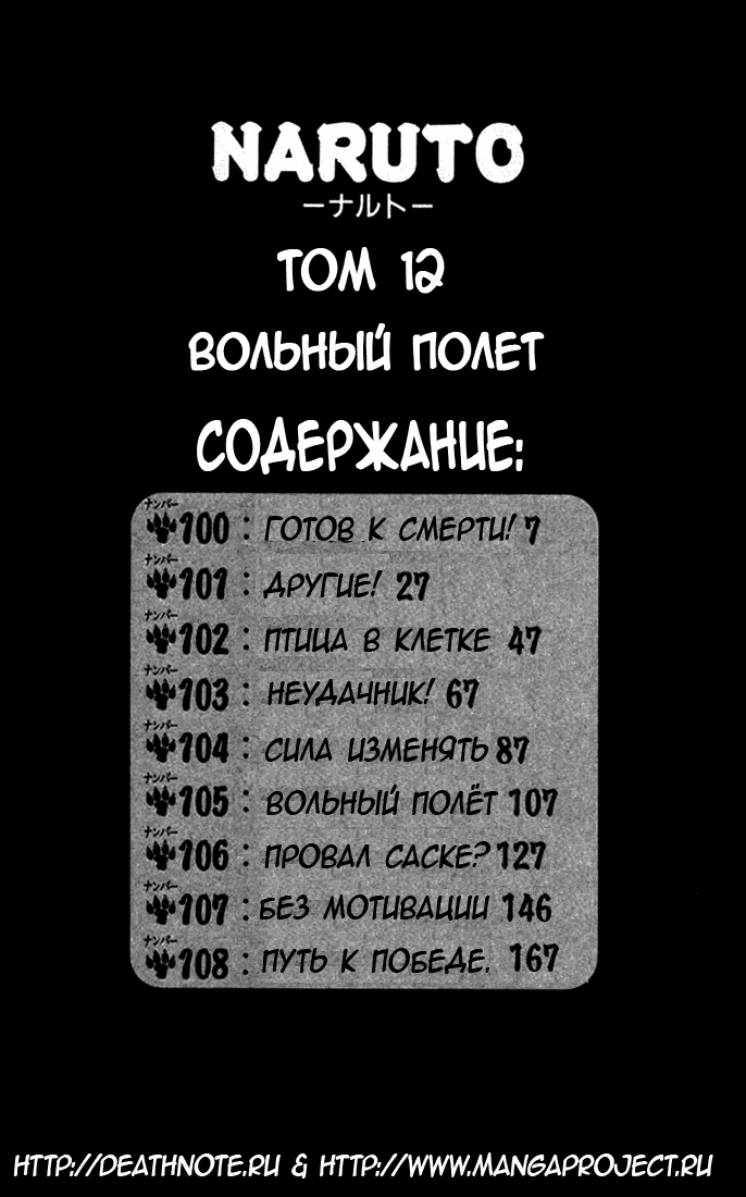 Read Наруто RU Manga Online