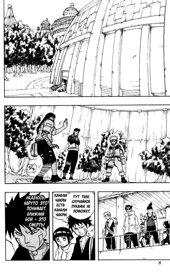 Read Наруто RU Manga Online