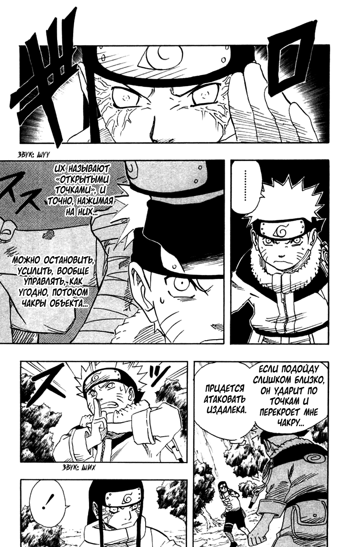 Read Наруто RU Manga Online