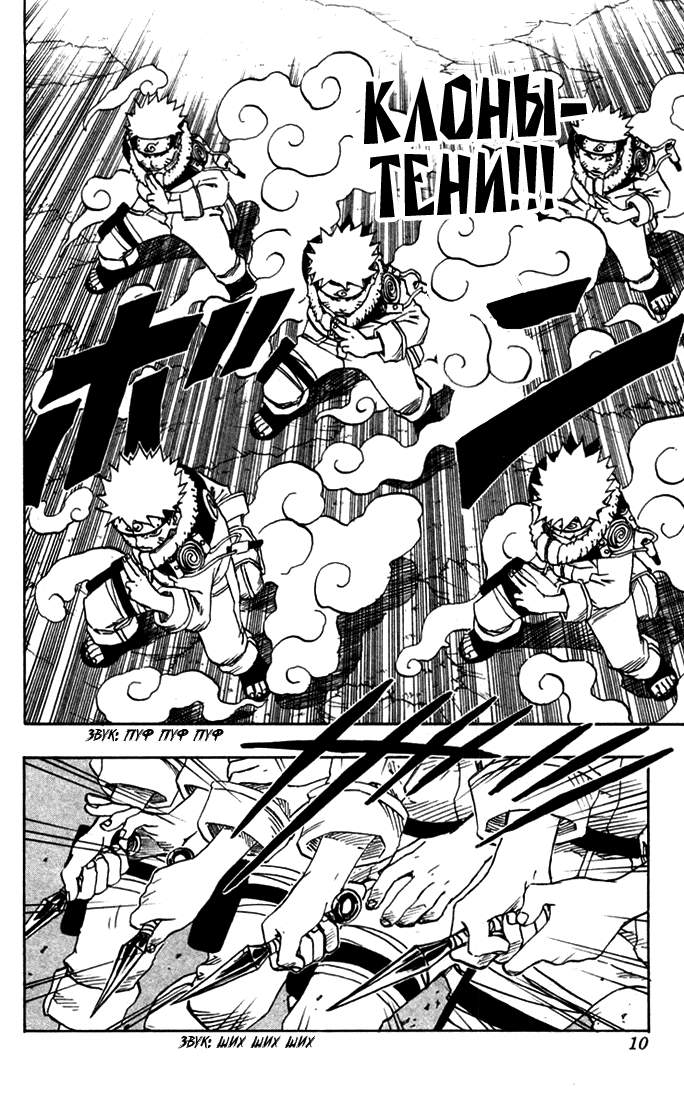 Read Наруто RU Manga Online