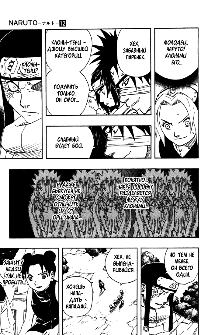 Read Наруто RU Manga Online