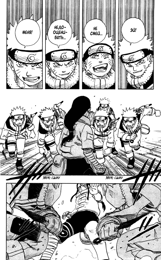 Read Наруто RU Manga Online