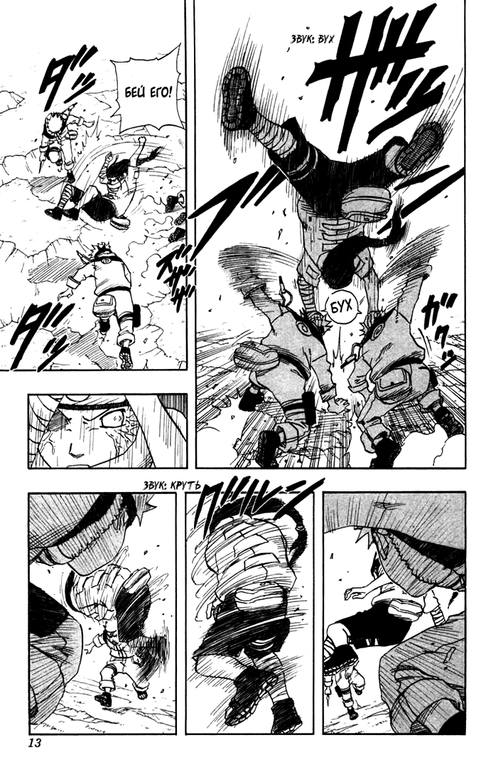 Read Наруто RU Manga Online