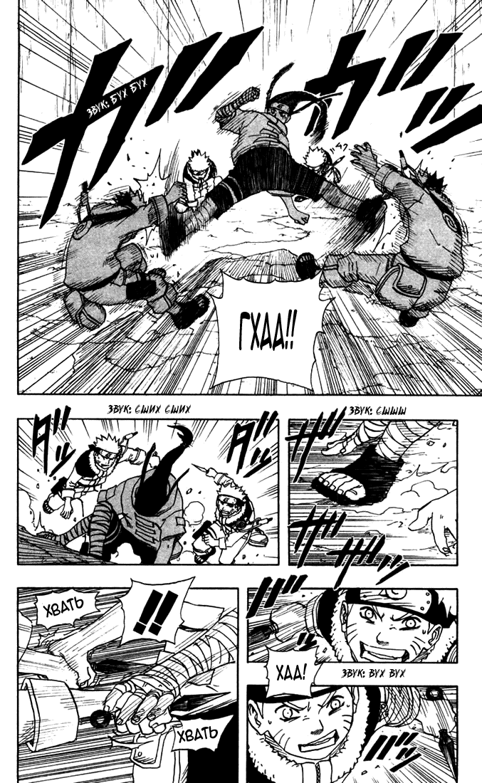 Read Наруто RU Manga Online
