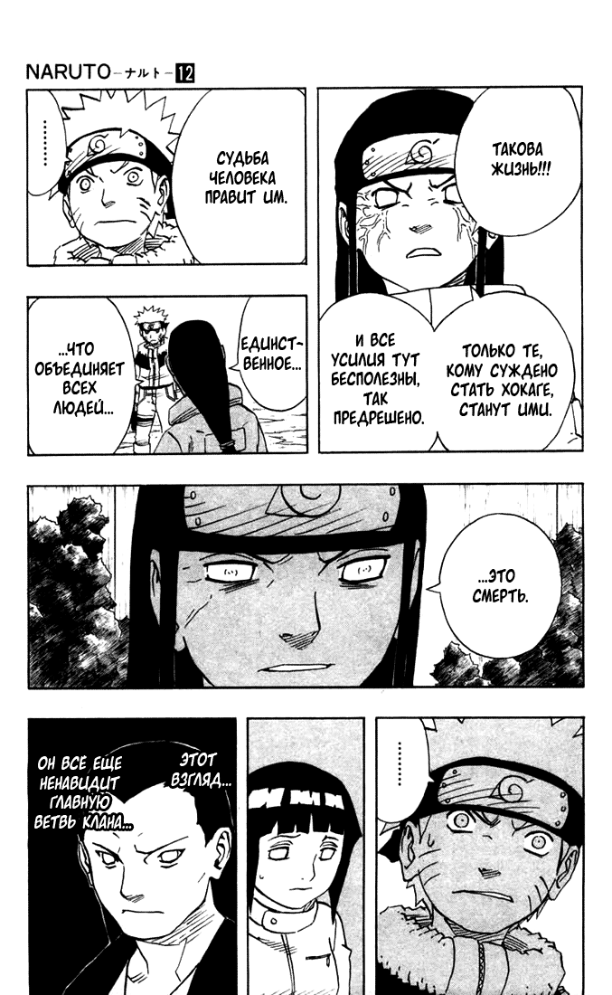 Read Наруто RU Manga Online