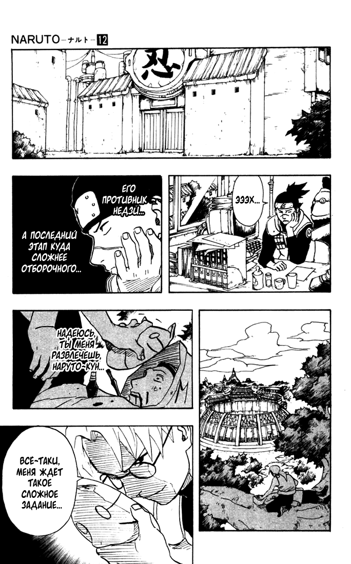 Read Наруто RU Manga Online