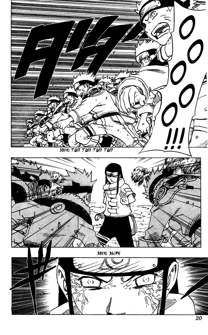 Read Наруто RU Manga Online