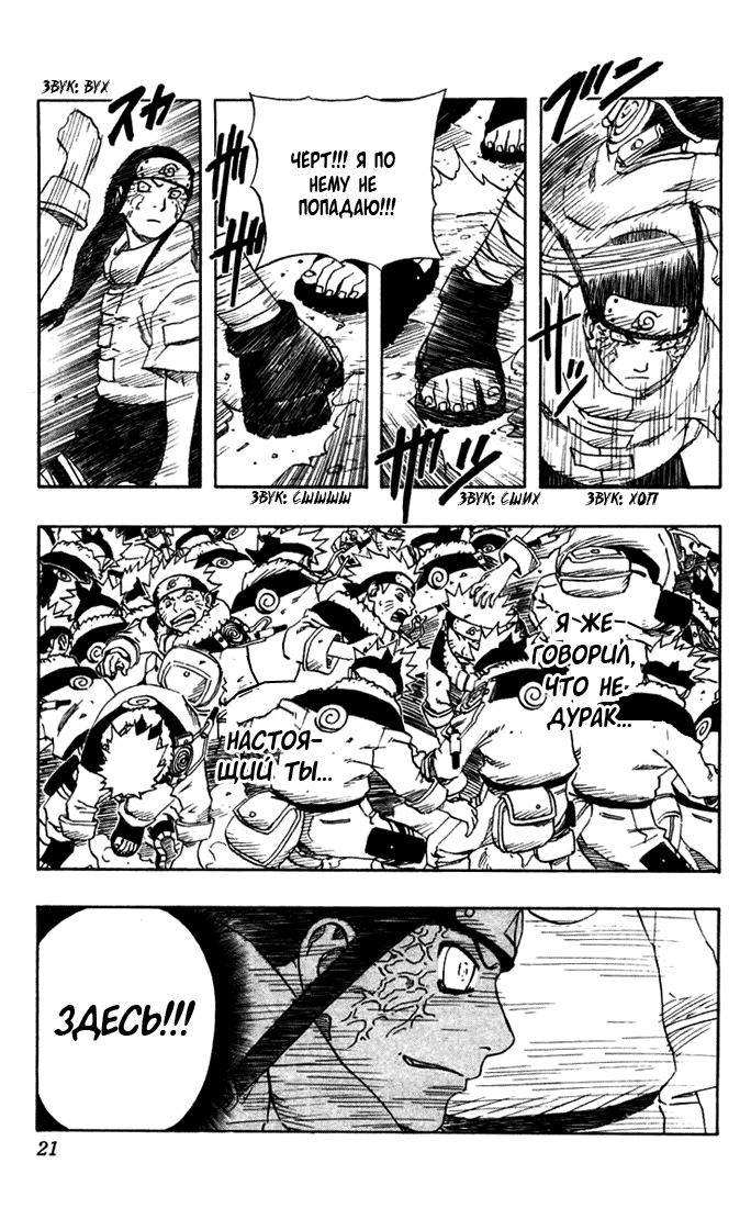 Read Наруто RU Manga Online