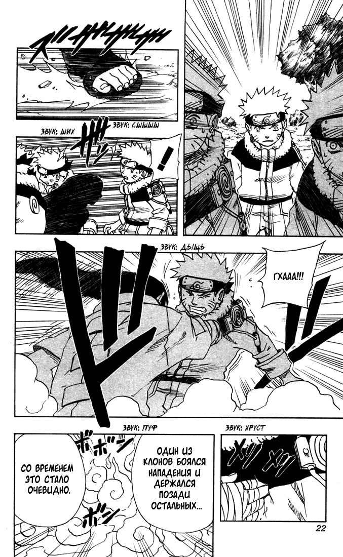 Read Наруто RU Manga Online