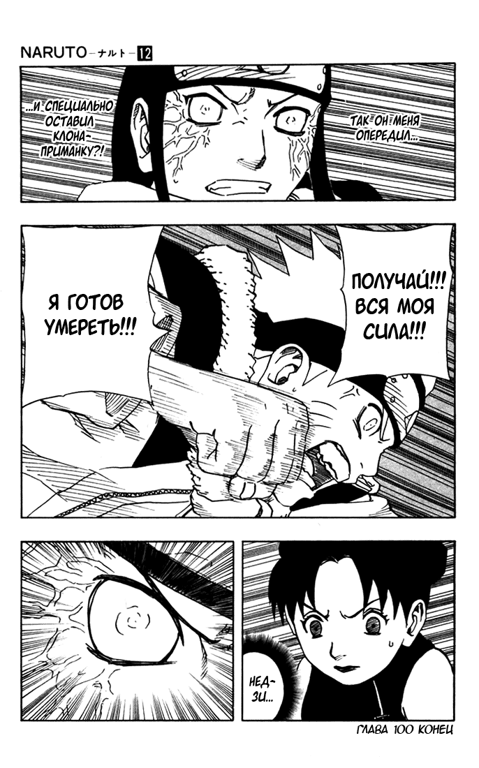 Read Наруто RU Manga Online