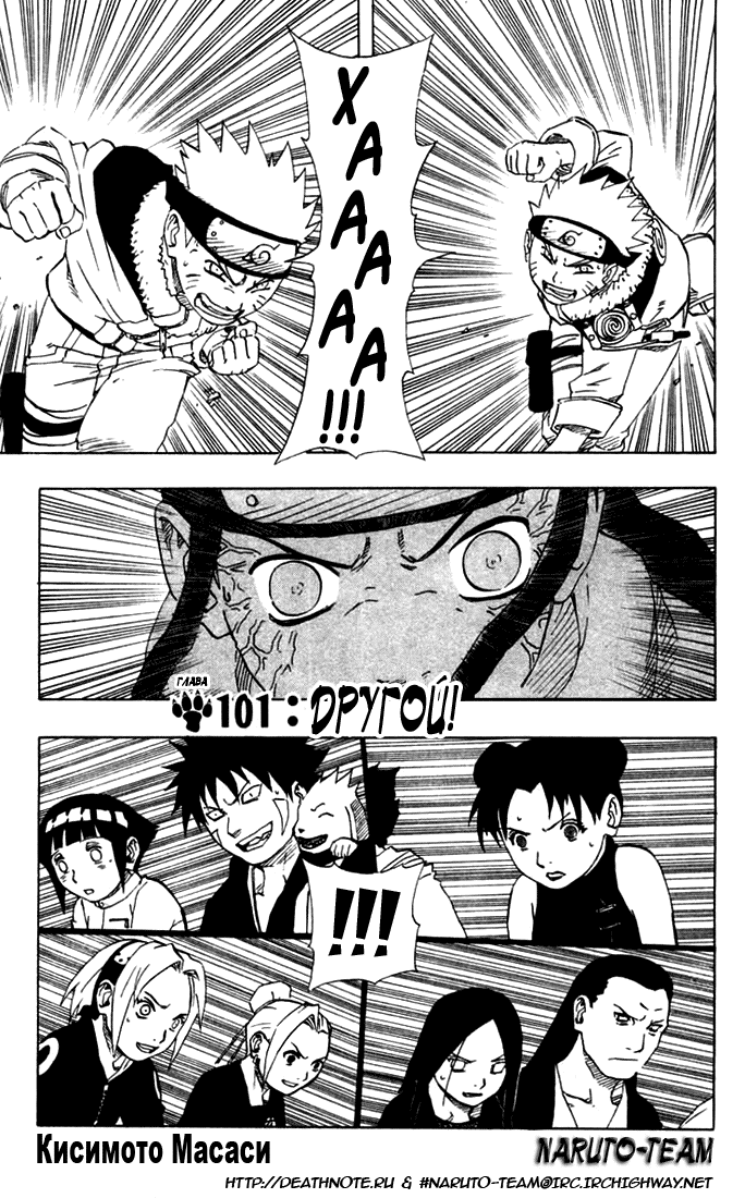 Read Наруто RU Manga Online
