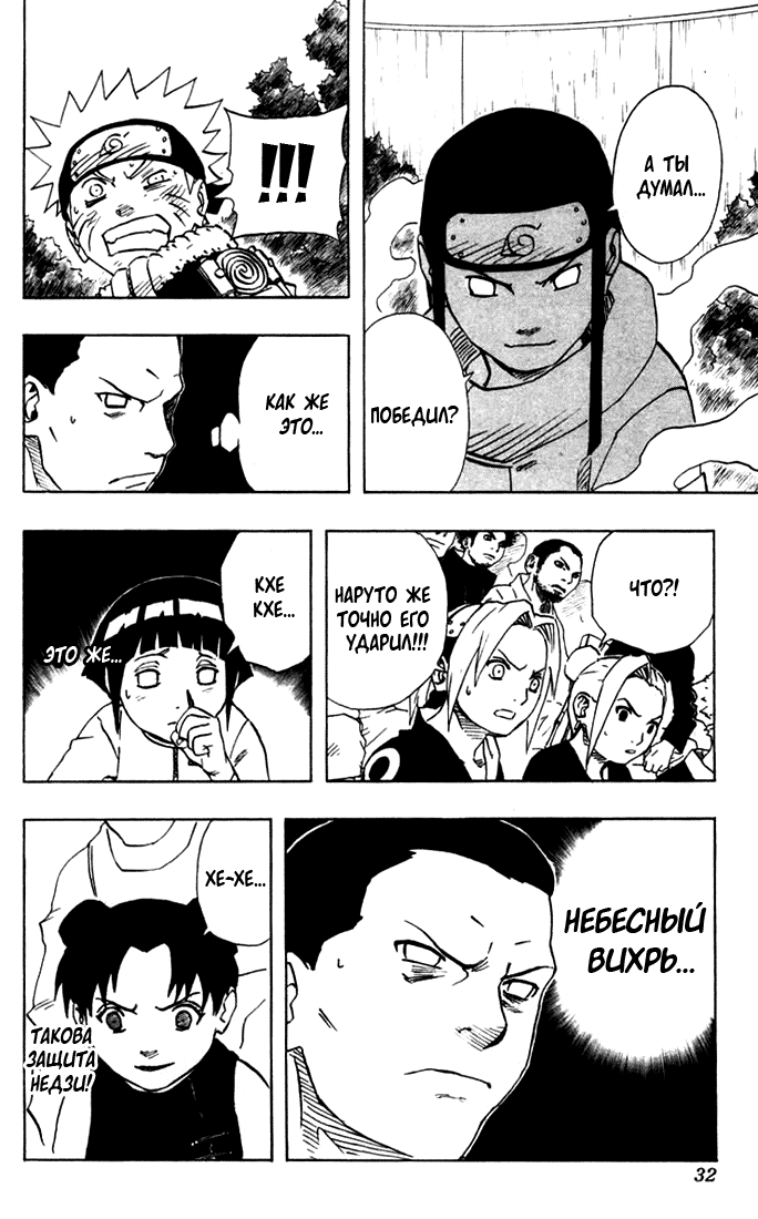 Read Наруто RU Manga Online