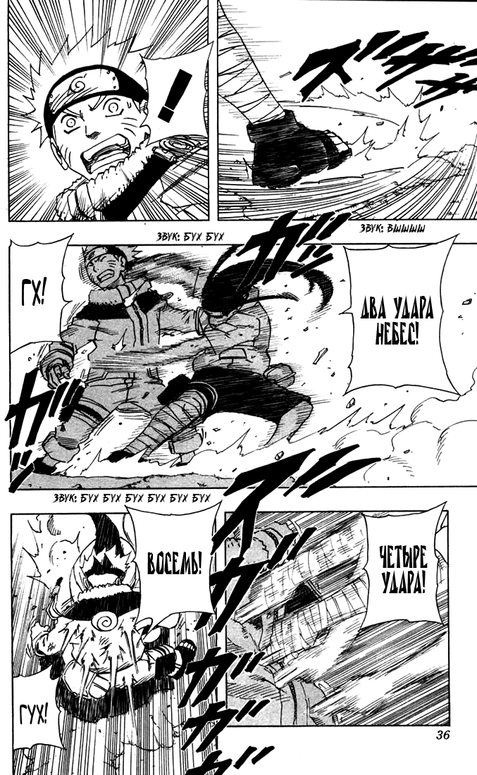Read Наруто RU Manga Online
