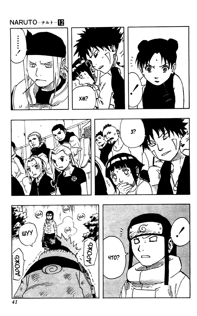 Read Наруто RU Manga Online