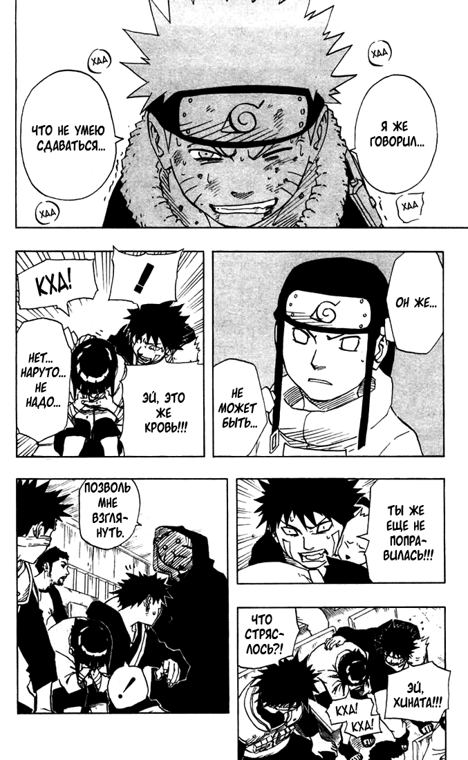 Read Наруто RU Manga Online
