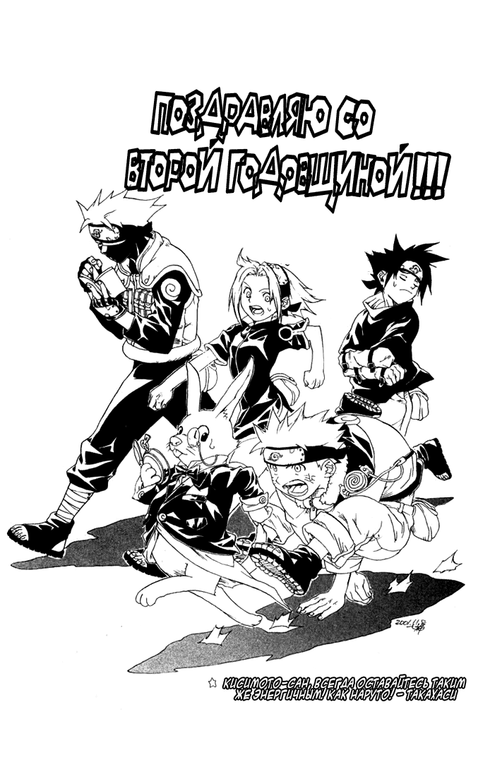Read Наруто RU Manga Online