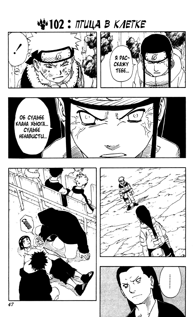 Read Наруто RU Manga Online