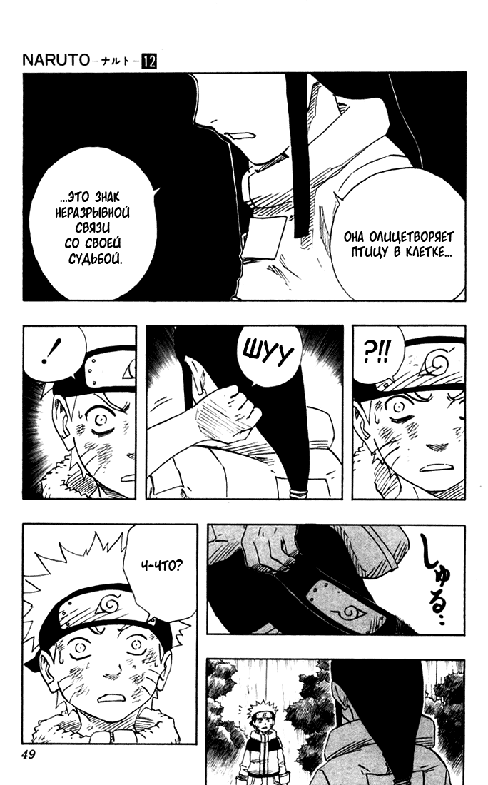 Read Наруто RU Manga Online