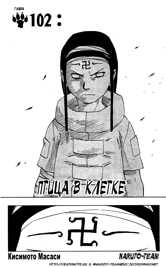 Read Наруто RU Manga Online