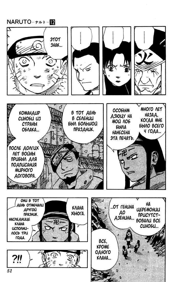 Read Наруто RU Manga Online