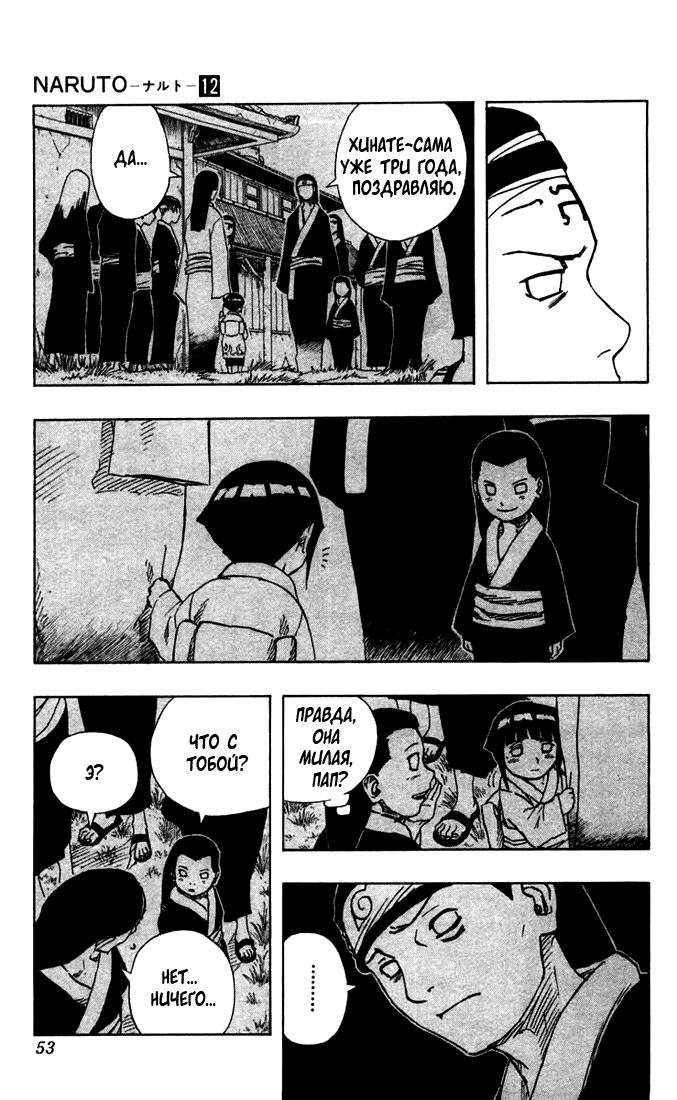 Read Наруто RU Manga Online