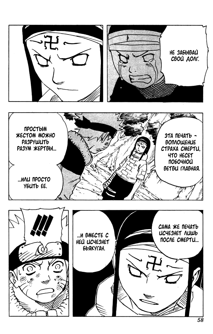 Read Наруто RU Manga Online