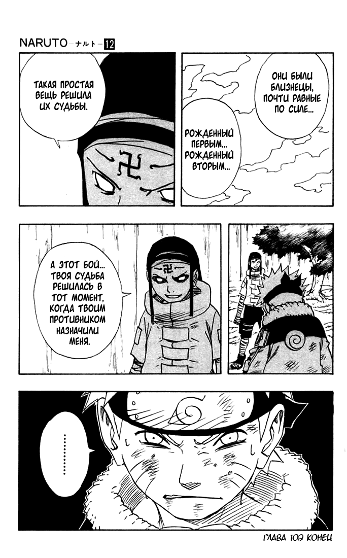 Read Наруто RU Manga Online