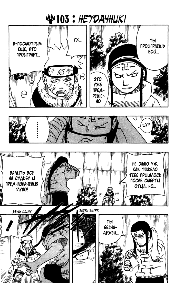 Read Наруто RU Manga Online