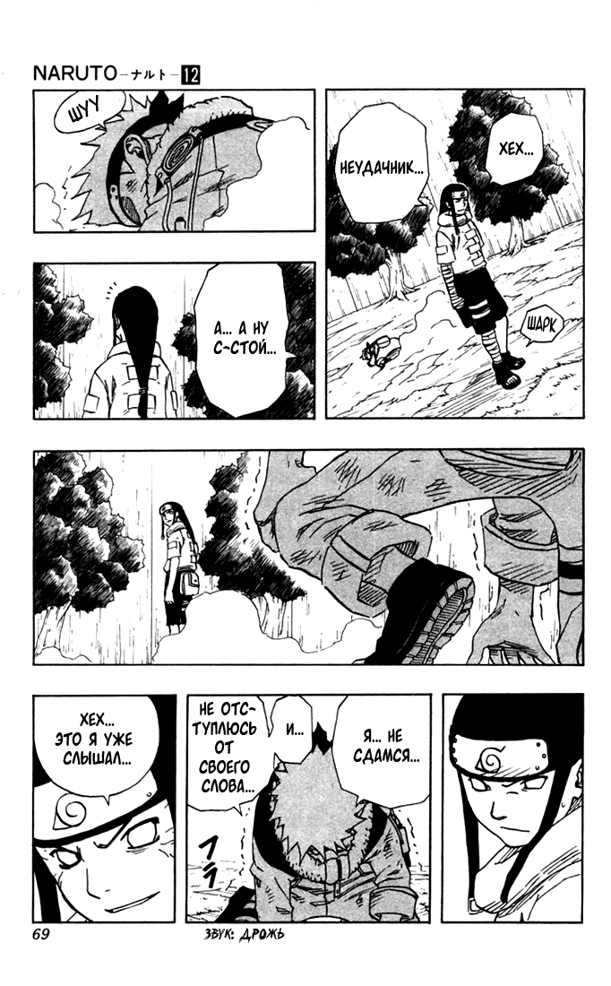 Read Наруто RU Manga Online