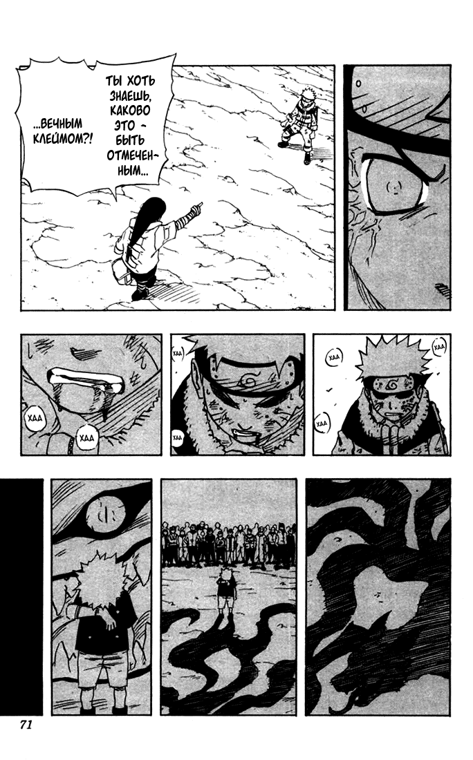 Read Наруто RU Manga Online