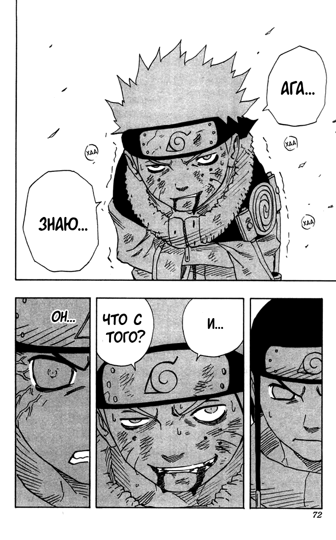 Read Наруто RU Manga Online