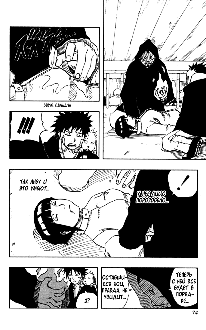 Read Наруто RU Manga Online