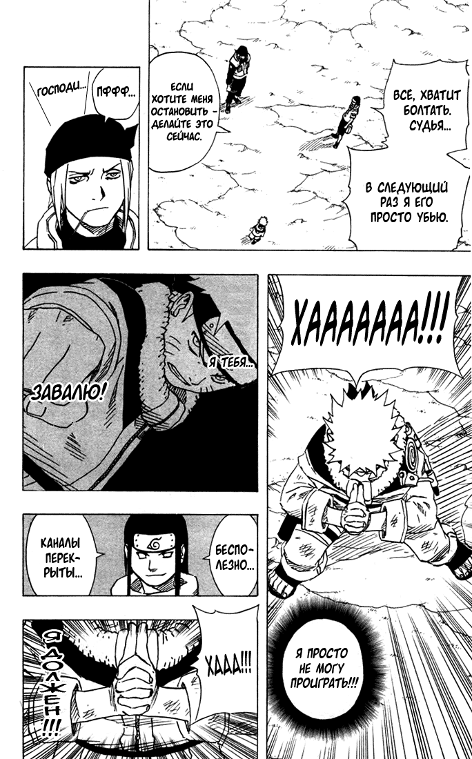 Read Наруто RU Manga Online