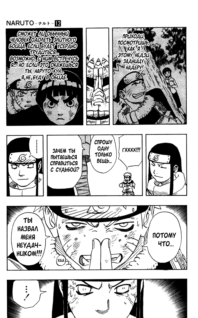 Read Наруто RU Manga Online