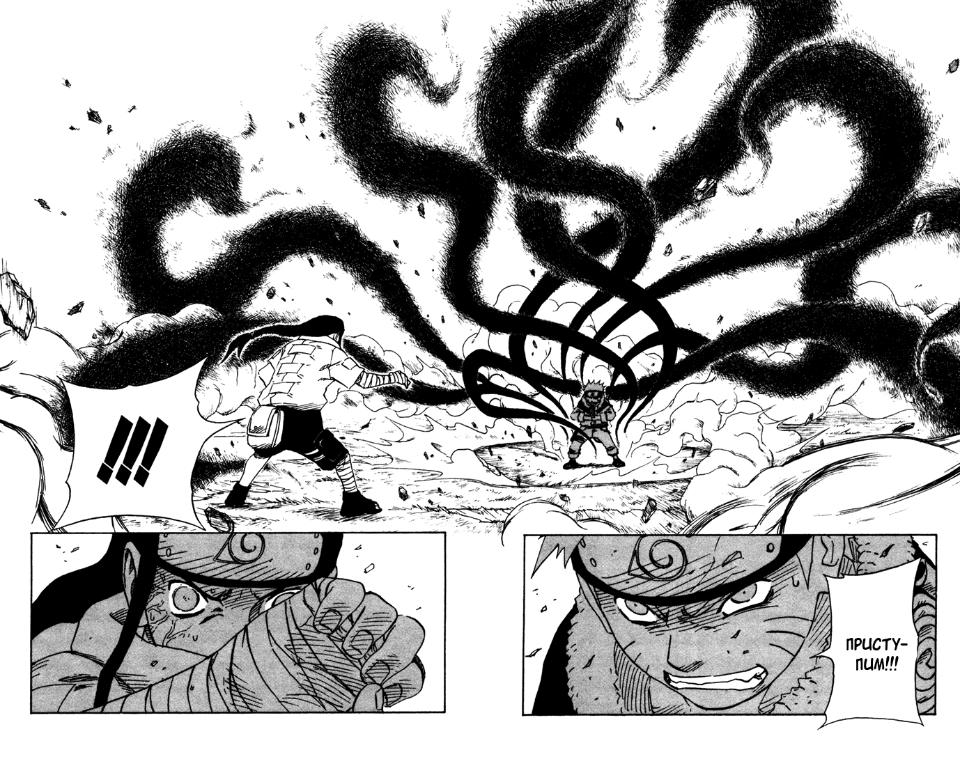 Read Наруто RU Manga Online