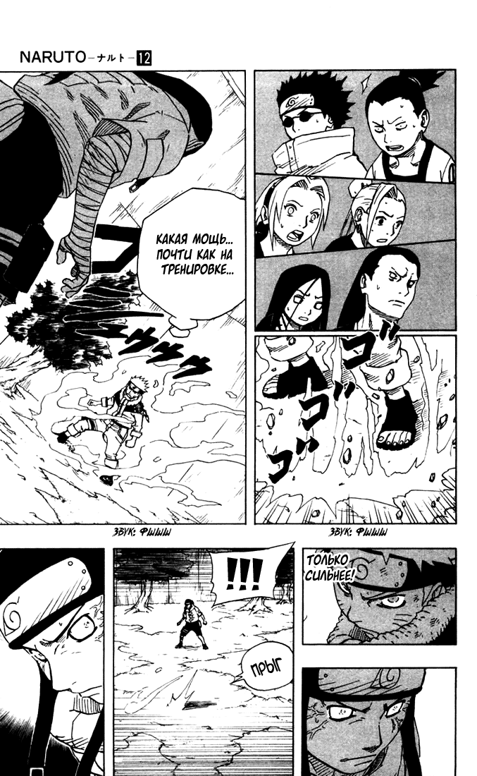 Read Наруто RU Manga Online