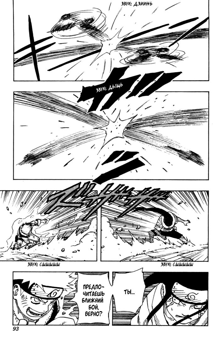 Read Наруто RU Manga Online