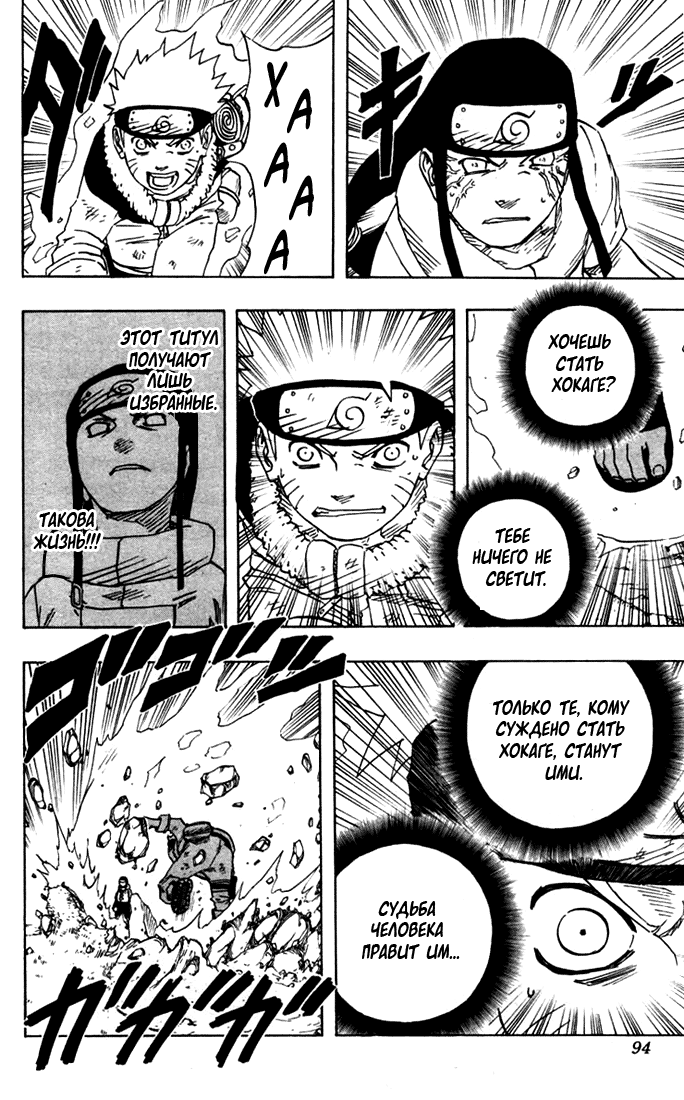 Read Наруто RU Manga Online