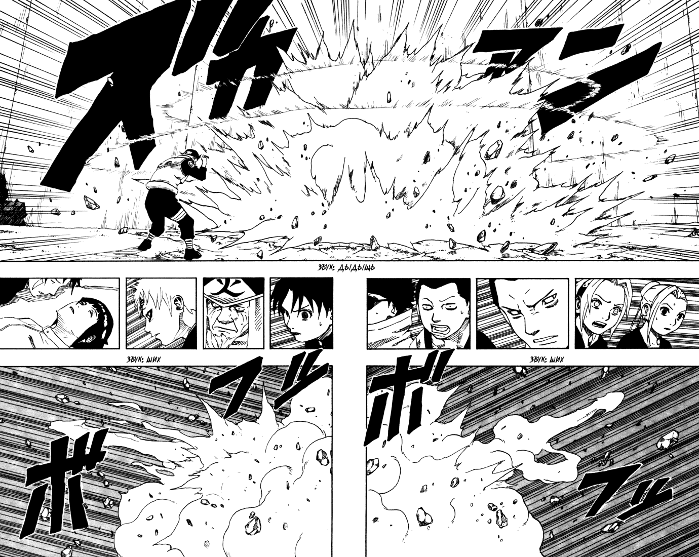 Read Наруто RU Manga Online