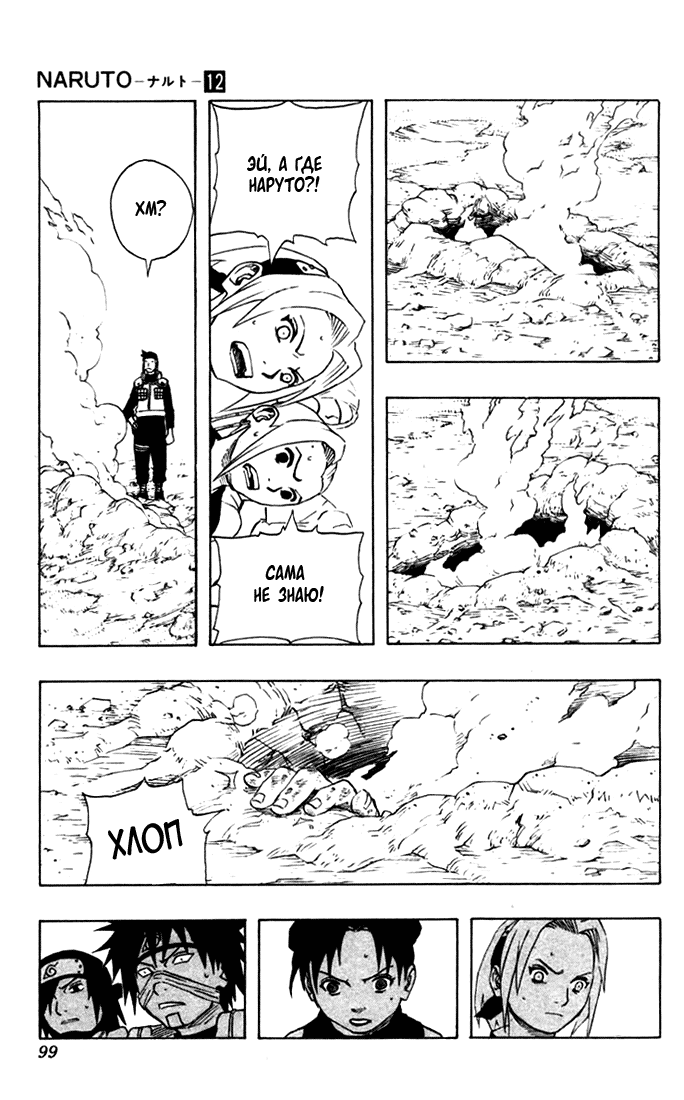 Read Наруто RU Manga Online