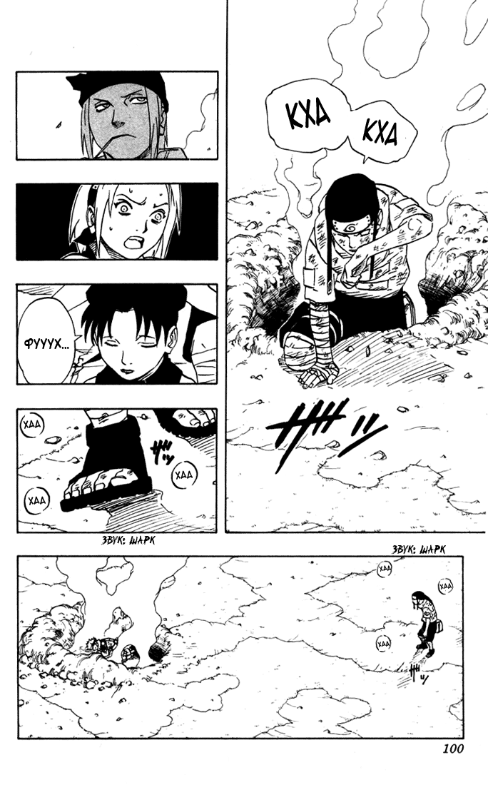 Read Наруто RU Manga Online